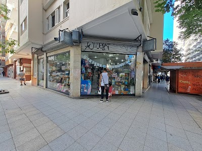 Recuerdame Librería - Regalería